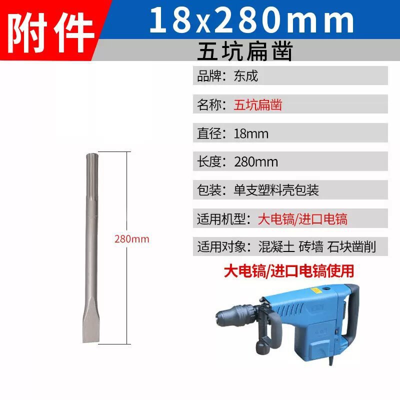 Dongcheng picador eléctrico broca de martillo eléctrico afilada picador hexagonal largo mango cuadrado mango redondo cinco holes al por mayor