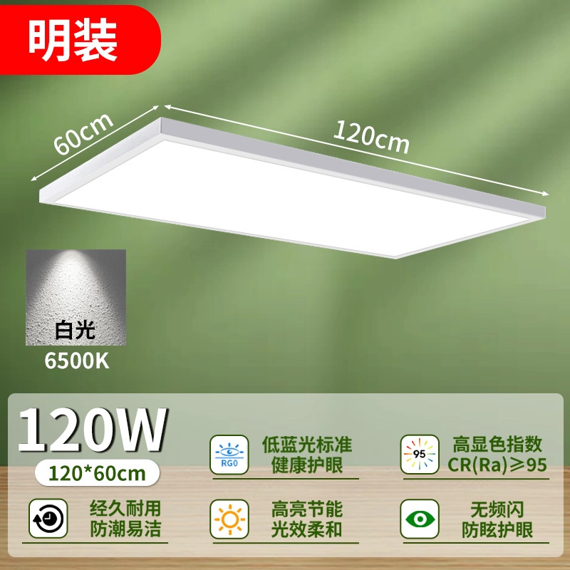 集成面板灯600X600卫生间220v厨房集成吸顶灯超薄led吊顶灯平板灯|undefined
