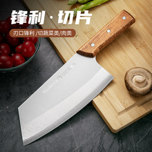 不锈钢女士菜刀 免磨切片刀厨师专用菜刀 超薄锋利木柄刀厨房刀具