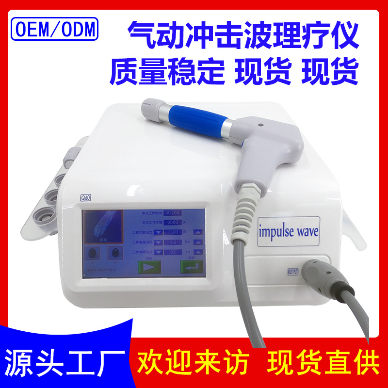 Q60冲击波气动主图-A
