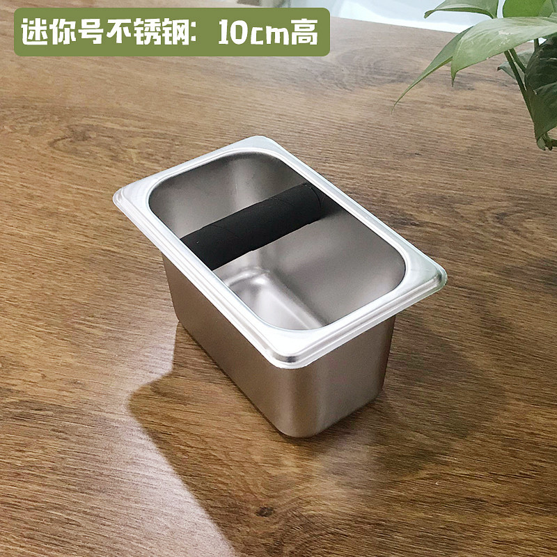 Venta directa de fábrica polvo escoria barril Acero inoxidable café knock escoria canal leche té café aparato polvo escoria caja residuos barril polvo escoria canal