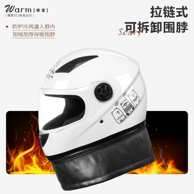 Motosiklet dəbilqələri, women's four seasons battery motorcycle safety