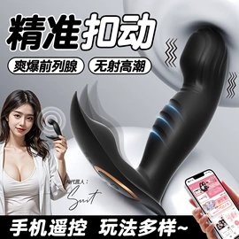 情趣跳蛋;震动棒;飞机杯