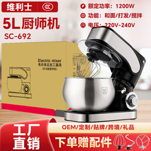 志高多功能家用厨师机小型全自动打发鲜奶机商用和面机新款不锈钢