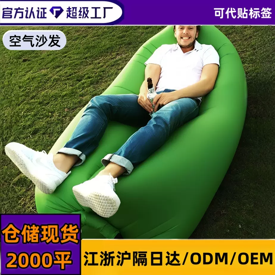 懒人充气沙发户外露营野营充气床沙滩便携空气沙发床户外充气沙发