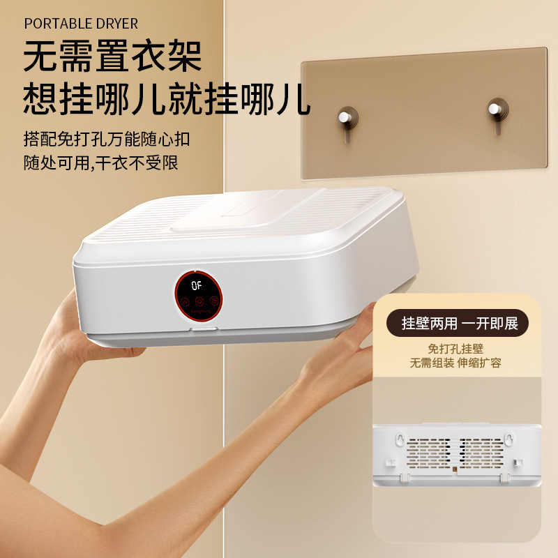 跨境便携式干衣机家用智能遥控速干衣服烘干机宿舍全自动烘衣机|undefined