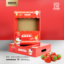 高档草莓包装盒 手提礼品盒 丹东奶油白草莓礼盒空盒子现货 创意