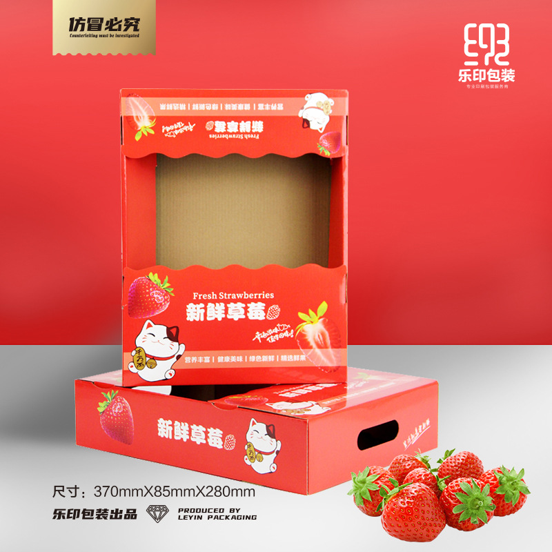 高档草莓包装盒 手提礼品盒 丹东奶油白草莓礼盒空盒子现货 创意