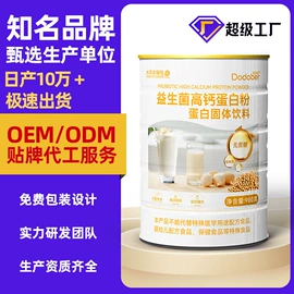 代餐粉;米粉米糊;蛋白粉氨基酸