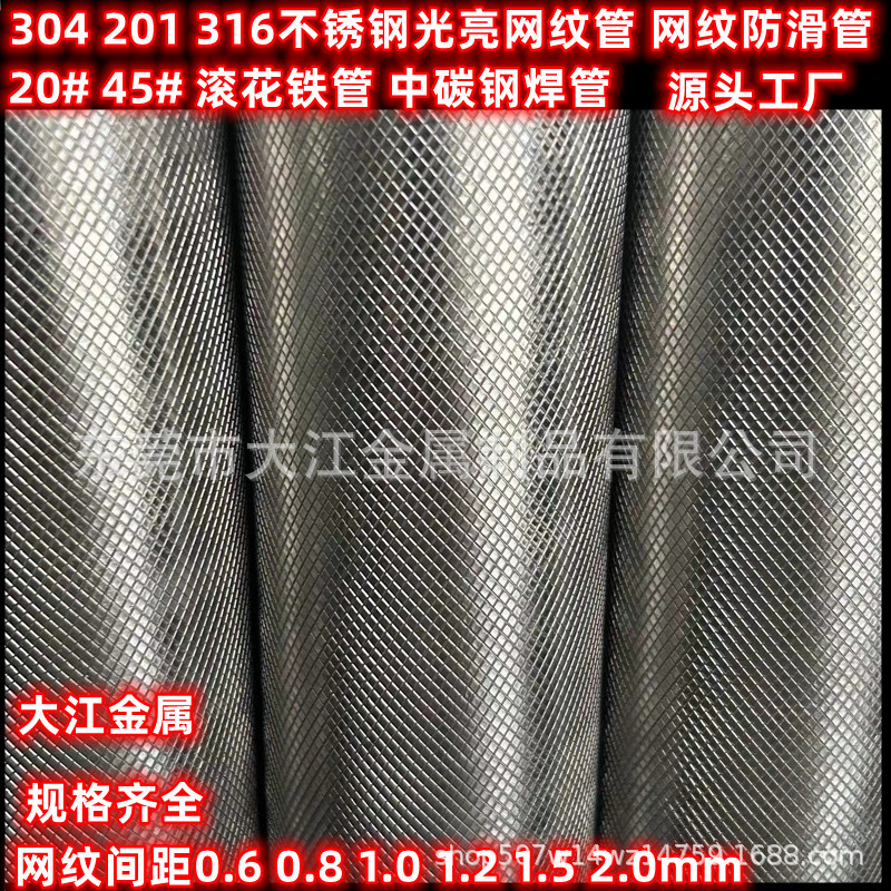东莞滚花拉花厂304 316 201不锈钢网纹管棒 手柄 拉手 防滑管32*2