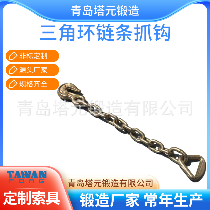 好品质工业级起重链条吊装索具G80合金钢锻造三角环链条钩子批发