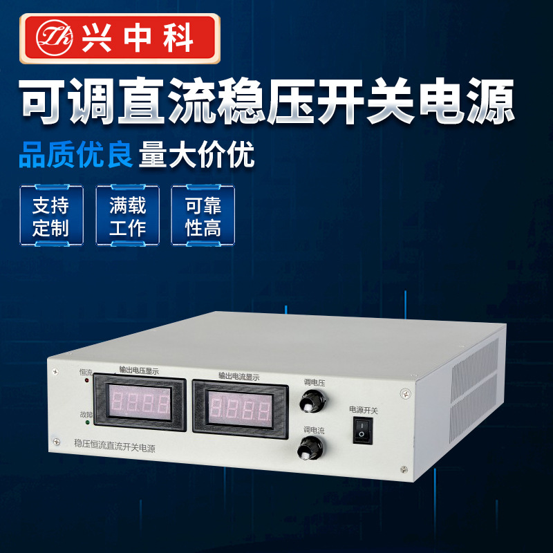 3000W大功率可调开关电源