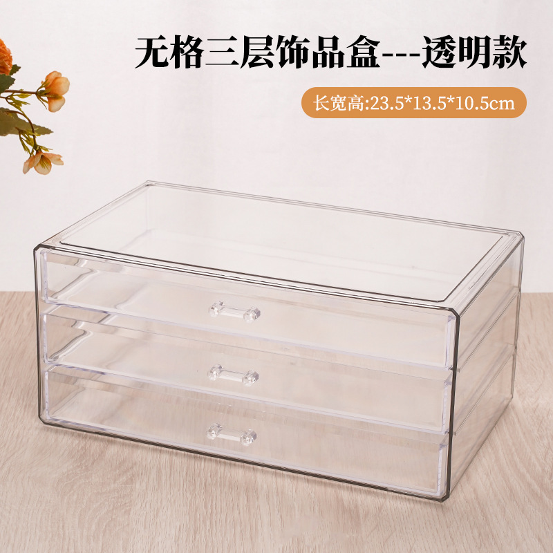 Caja de joyería de cajón de tres capas, caja de almacenamiento multifuncional, caja de joyería de alta calidad antioxidación de gran capacidad