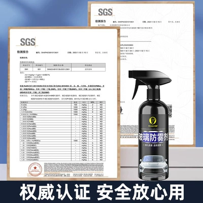 anti-fog spray, rearview mirror glass – Automotive glass defogging agent