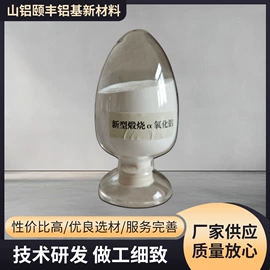 活性氧化铝;特种玻璃