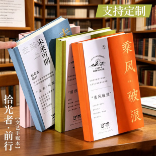 硬面抄笔记本推荐2026 | 1688高颜值耐用学生本