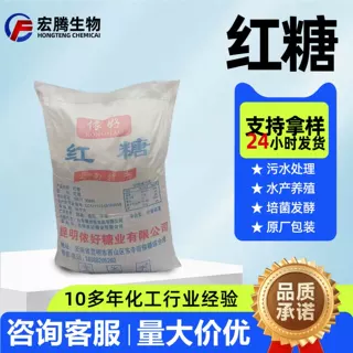 红糖食品级添加剂烘焙蛋糕原料水产养殖饲料添加剂食品级红糖