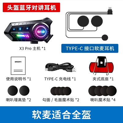 Headset for Riding, Listening to Music, Motorcycle Helmet Headset - x3pro-soft-wheat-the-light-color-can-be-adjusted-by-yourself