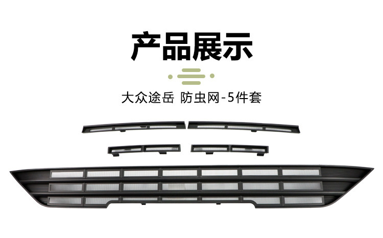 Suitable for Volkswagen Tharu, new anti-insect net for front grille and radiator protection, anti-insect and lint modification accessories