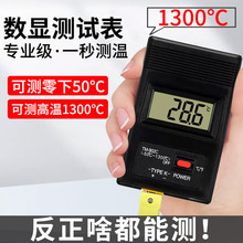 温度计测水温测量计测温仪工业用检测带探头传感器电子数显表显示