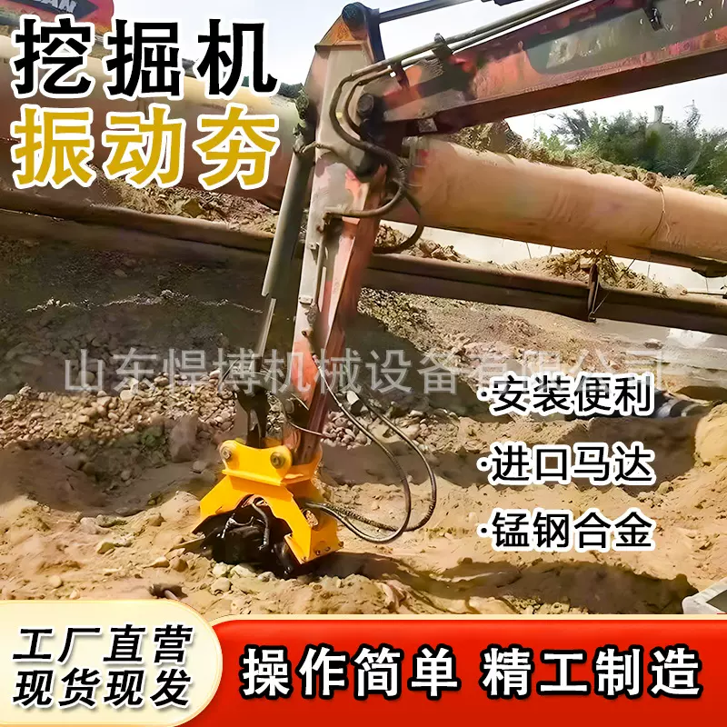 液压振动夯挖机小臂设备路面压实机械高速路液压夯挖机改装振动夯