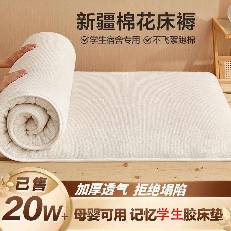 Xinjiang Cotton Mattress Rental Bed Mattress Cotton Batting Quilt Pad Bedding Pad Single Student Dormitory Soft Pad Bottom