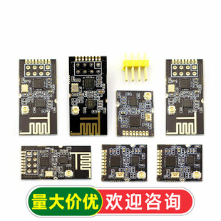 ���I��GT-24����1100���h���x�o��ģ�K 2.4G NRF24L01+PA+LNA