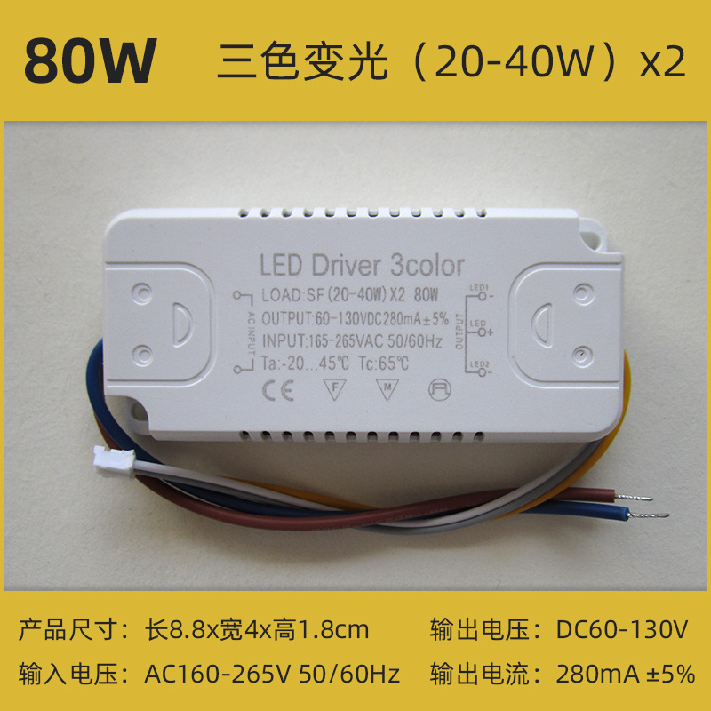 LED电源驱动器控变压恒流单色三色智能分段变光双色全亮镇流器|undefined