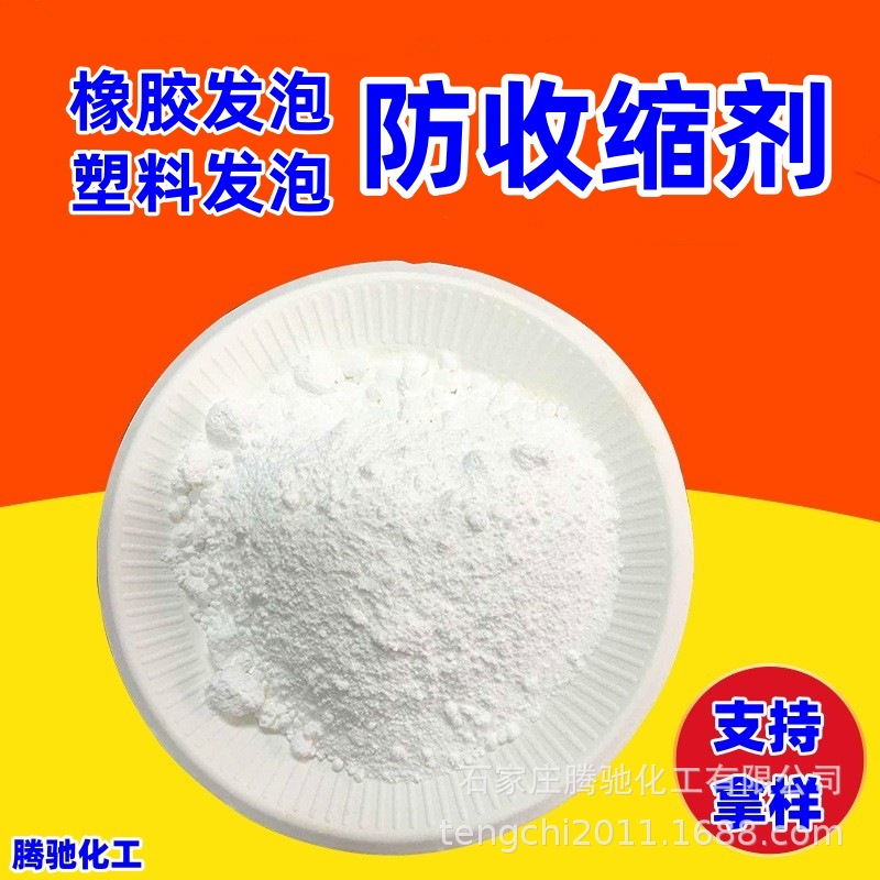 橡塑发泡抗收缩剂 PE颗粒发泡防收缩剂EVA鞋材抗收缩剂止缩材料