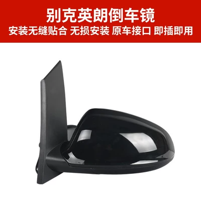 Buick Excelle Rearview Mirror Assembly, Rear mirror/rearview mirror assembly
