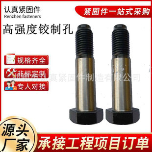 GB97�ߏ��Ƚg�ƿ���˨8.8��10.9����������˨���� �^��˨�B�S��˨