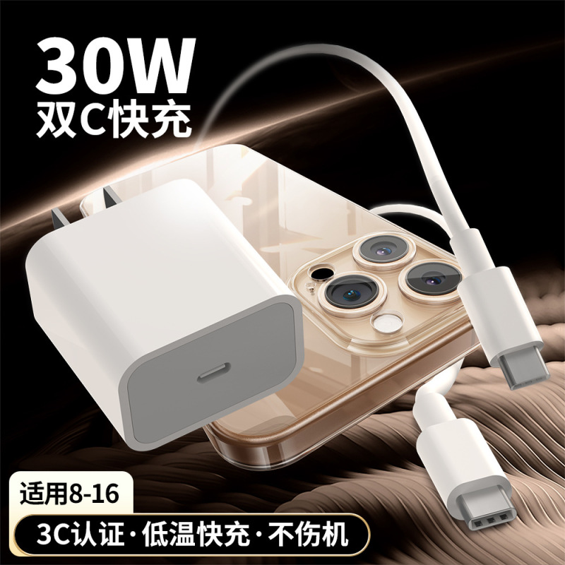【官方正品30W适用苹果iphone14快充充电器头原装15pro数据线16/1|undefined