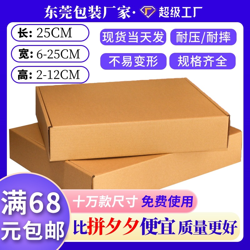 25cm diámetro exterior caja de regalo del producto caja de embalaje caja de máquina de avión caja de cosméticos se puede imprimir con el logotipo en lotes pequeños