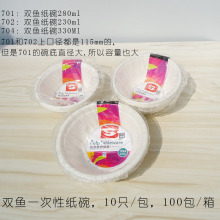 双鱼一次性纸碗甘蔗纸浆可降解纸碗深盘纸浆模塑餐具派对纸碗