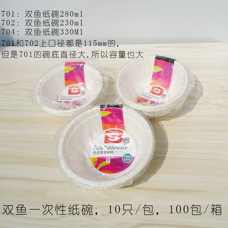 Pisces Disposable Paper Bowl Sugarcane Pulp Degradable Paper Bowl Deep Plate Pulp Molded Tableware Party Paper Bowl