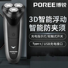 博锐PS190剃须刀充电式电动刮胡刀须刨三刀头鬓角器刀头水洗