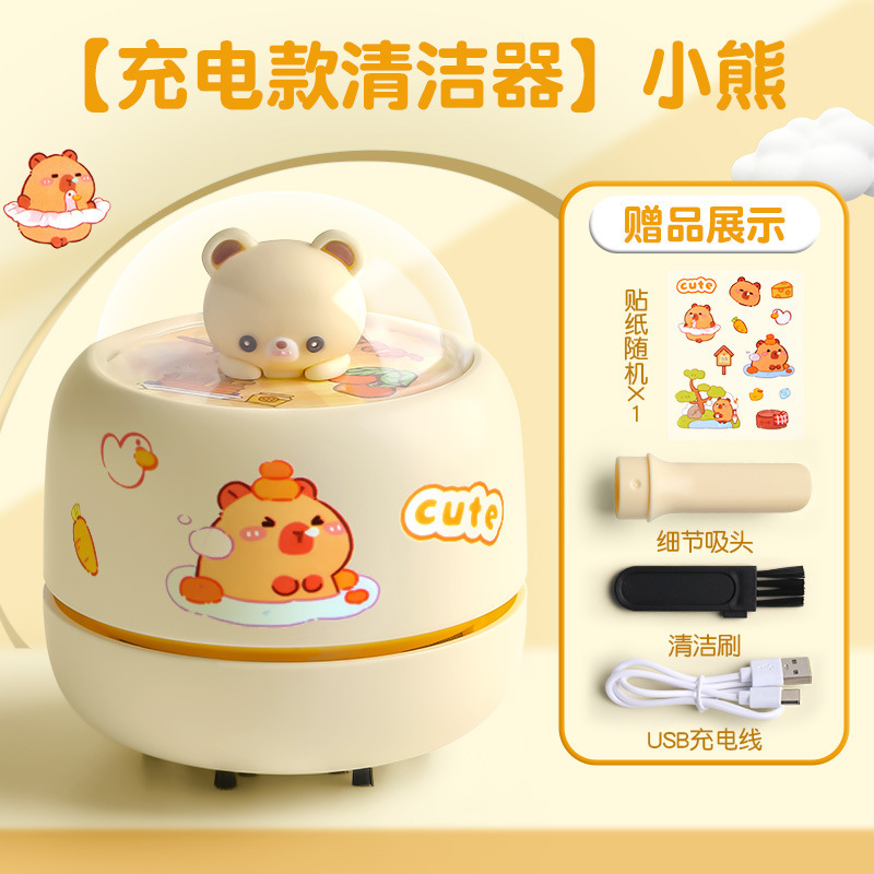 高颜值充电款手持桌面吸尘器便携手提奶瓶造型迷你清洁器吸橡皮屑|undefined