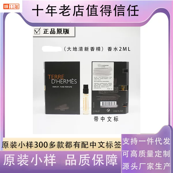 Earth Nile Rooftop Garden Mr. Li Blue Orange Starlight Snow White Gentian Genuine Perfume 2ml Sample