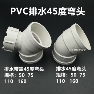 ����ˮ��45�ȏ��^50 75 110 160���ۏUˮ����ˮ�܉T�zб�ڽ��^