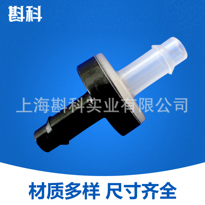1/4" 6MM PP外壳 硅胶密封 耐腐蚀塑料止回阀 微型截止阀 止水阀