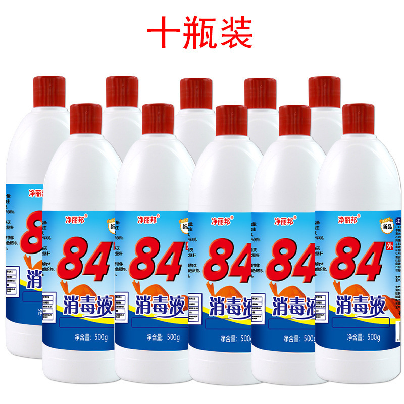 84消毒液家用衣物宠物消毒水厕所漂白酒店大桶药店高浓度|undefined