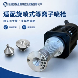 开关电源;前处理设备;涂装配件