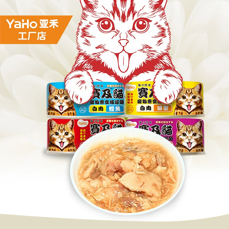 Магазин фабрики Yahe консервы кошачий суп белое мясо в кошку котенка улучшение питания Влажного корма хитрый целая коробка оптом