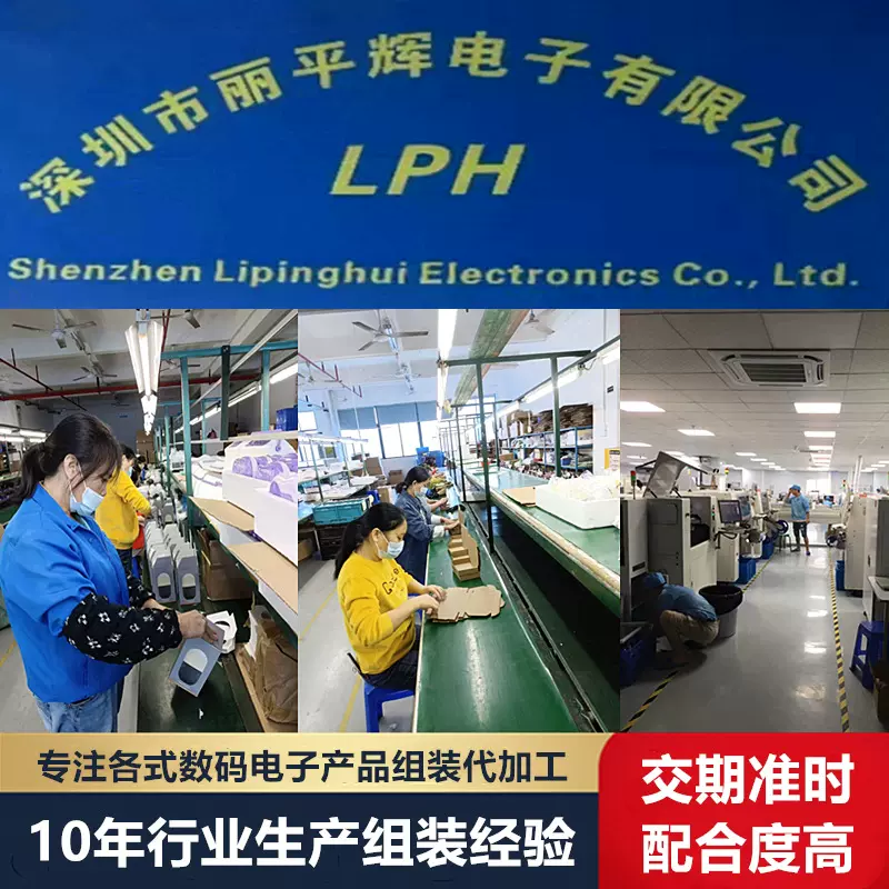 深圳福海工厂SMT贴片加工插件组装电子产品包装学习机成品加工