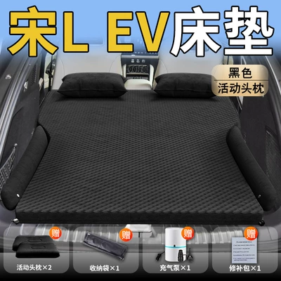 Vehicle-mounted inflatable bed – Supplies - standard-byd-song-lev-special-black-movable-headrest-wave-point-wing-style