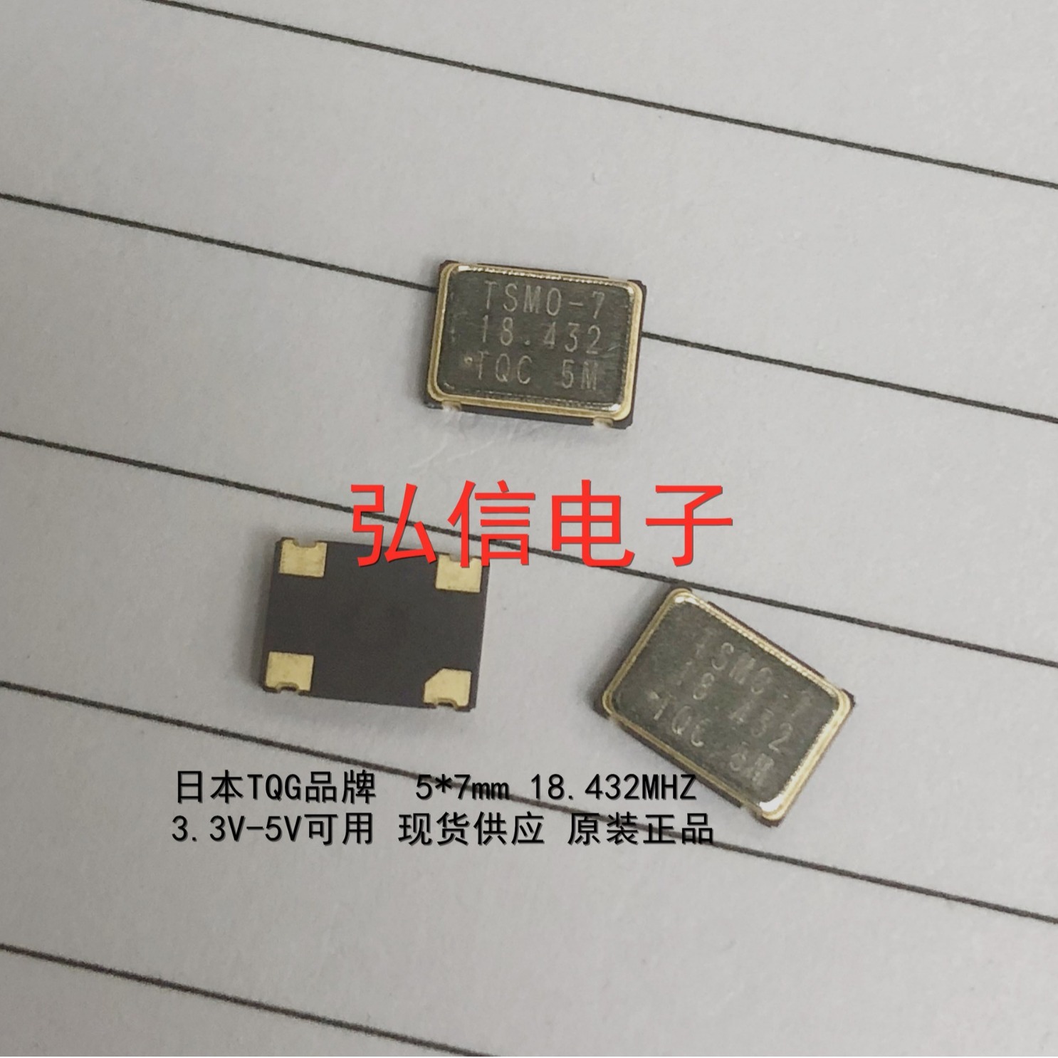 TQG TSMO-7 18.432MHZ贴片有源晶振5070 18.432MHZ 7050钟振OSC