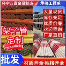 建筑工地红白钢管围栏钢管立柱架子管上漆 防撞柱红白钢管