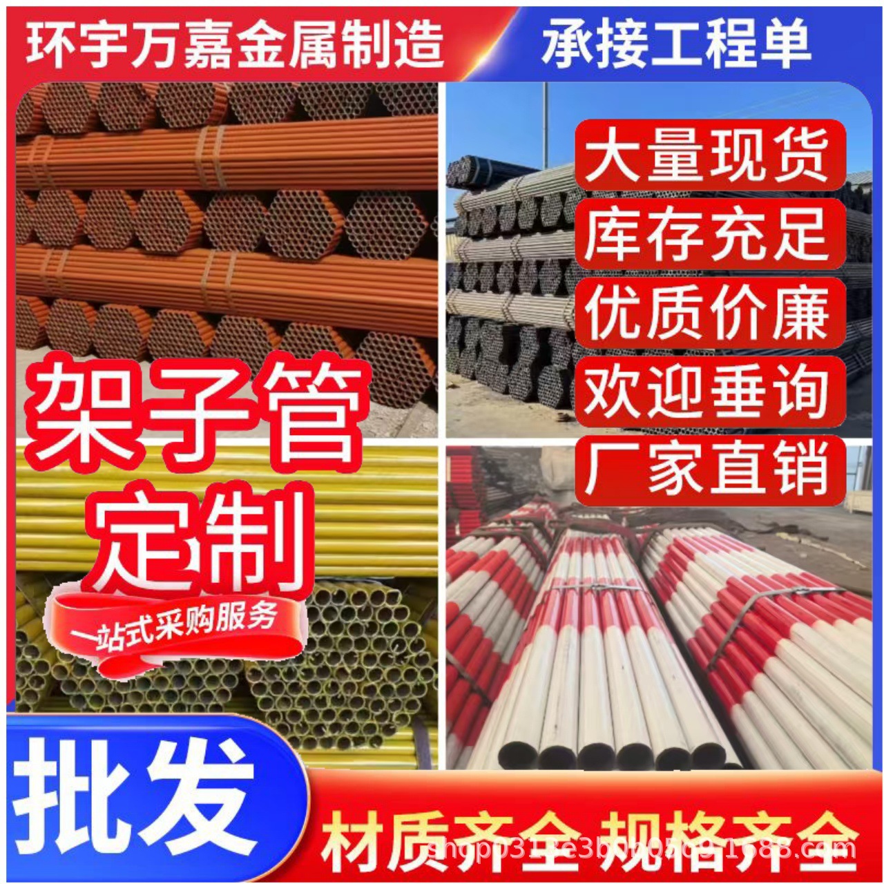 建筑工地红白钢管围栏钢管立柱架子管上漆 防撞柱红白钢管