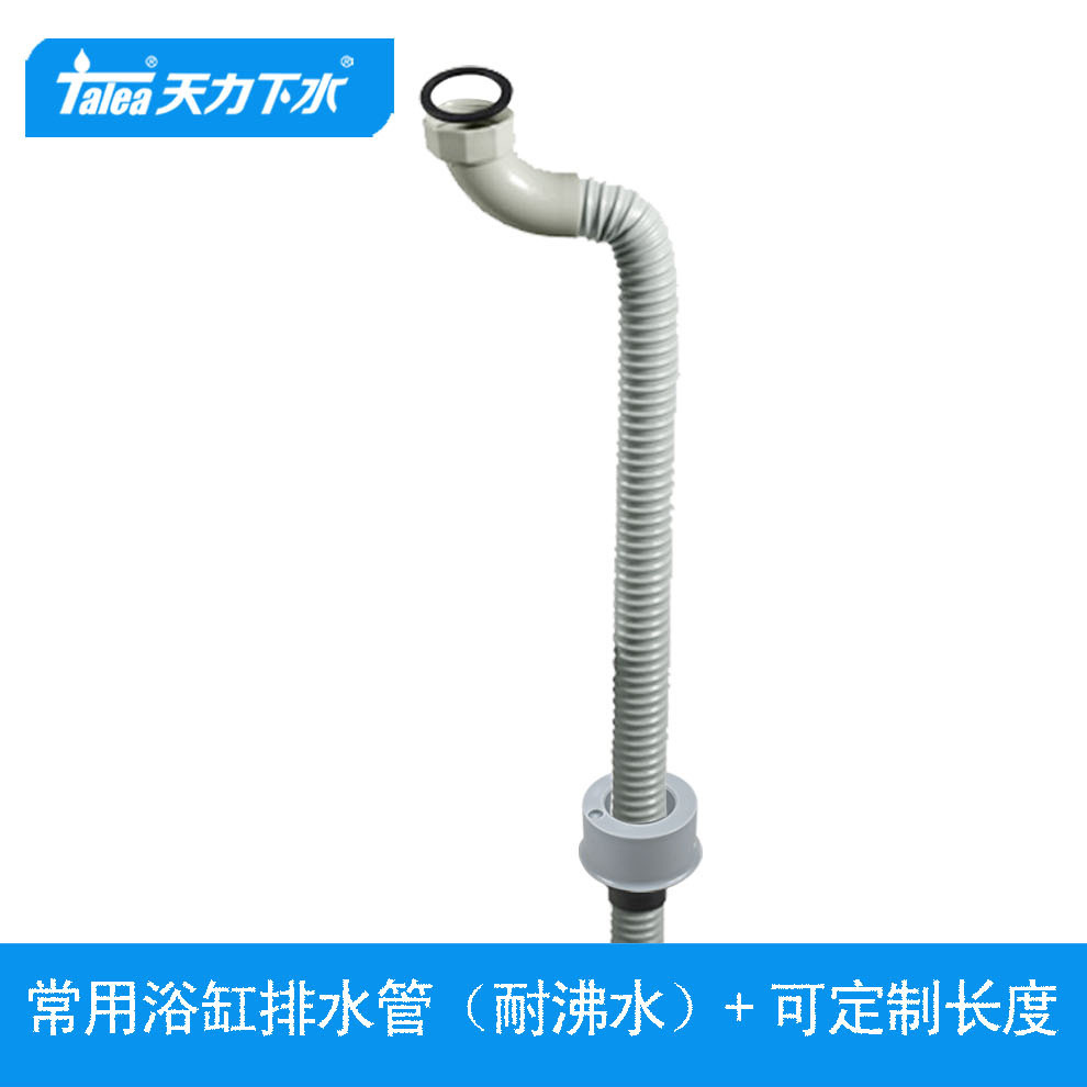 Tianli Bathtub Drain Hose Steel Wire Hose Bathtub Drain Pipe Shower Room Extended Drain Pipe Gt008C009