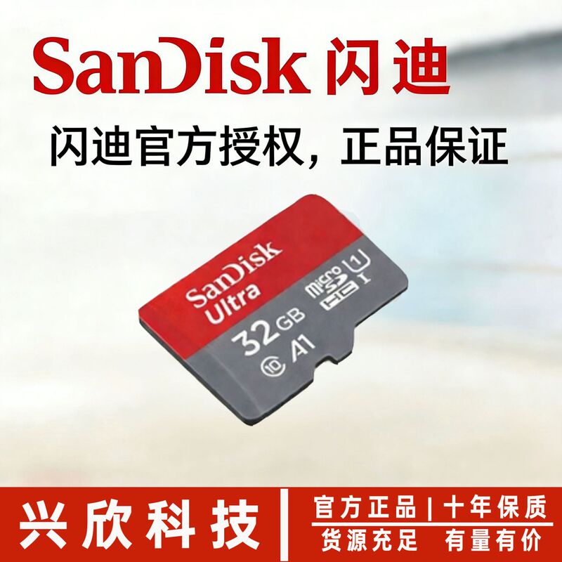 Original Sandisk Memory Card for Monitoring Computers, Tf Card for Mobile Phones, High-Speed Storage Card for Cameras, 32g 64g 128g Wholesale